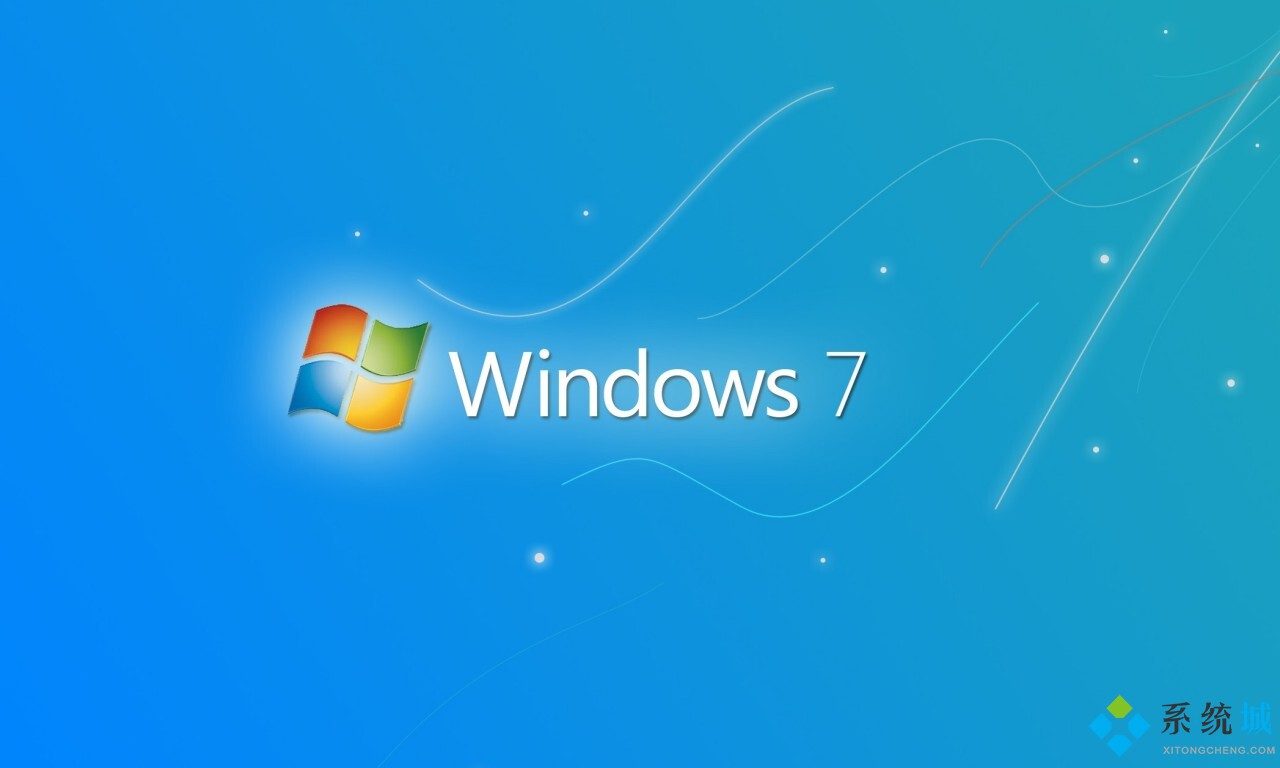 最新win7旗舰版下载 win7旗舰版安装下载地址合集