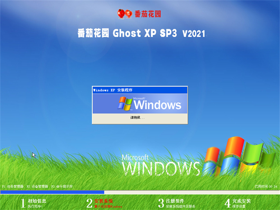 番茄花园ghost xp sp3微软官方版v2021.07