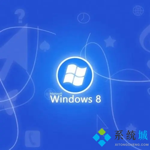 win8系统纯净版下载 win8自带激活工具系统版本下载