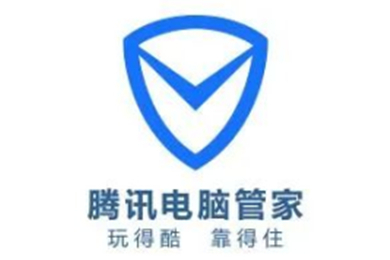 腾讯杀毒软件叫什么 腾讯杀毒软件好用吗