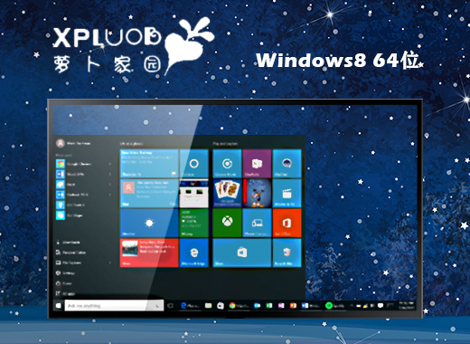 萝卜家园Windows 8.1 Professional v2021.09