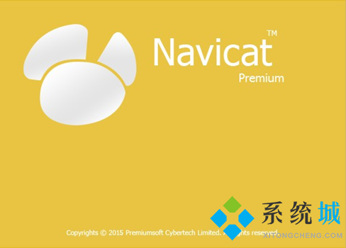 navicat激活码2021 navicat万能激活码