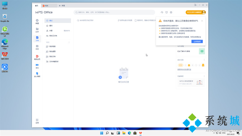 win11任务栏怎么改颜色 win11任务栏颜色变更方法