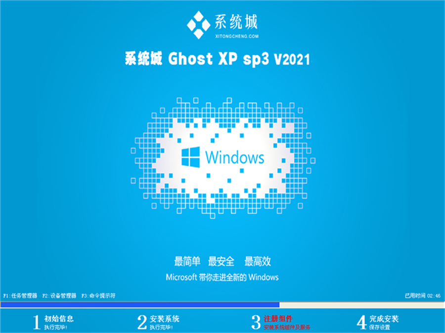 中关村ghost xp sp3全能游戏纯净版v2021.10