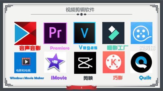 视频剪辑软件有哪些 强大的视频剪辑软件合集推荐