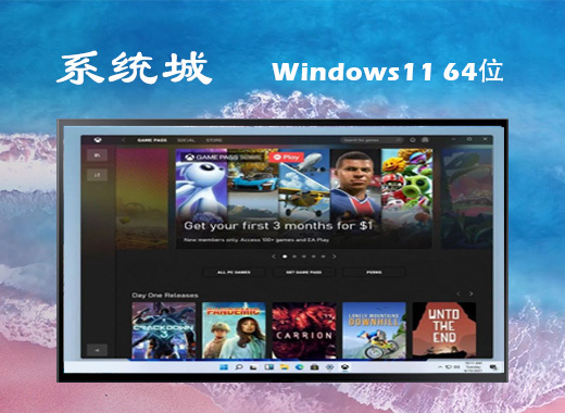 Windows11 ghost 64镜像文件最新家庭共享版 V2021.11