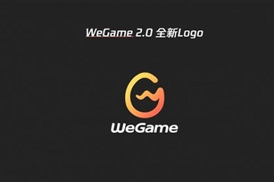 wegame下载速度慢怎么解决 wegame下载速度慢的解决方法