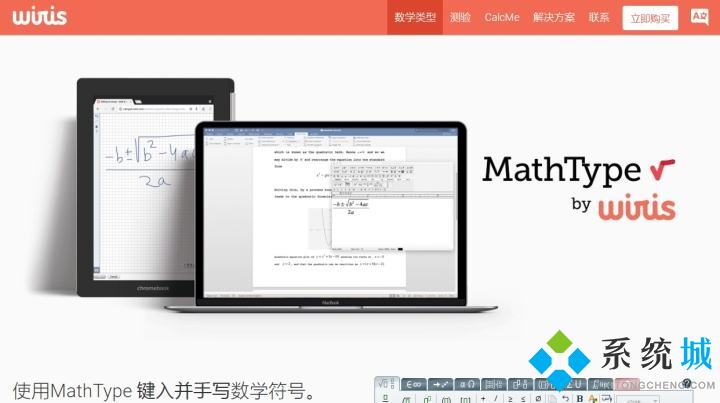 mathtype如何加载到word mathtype加载到word的方法