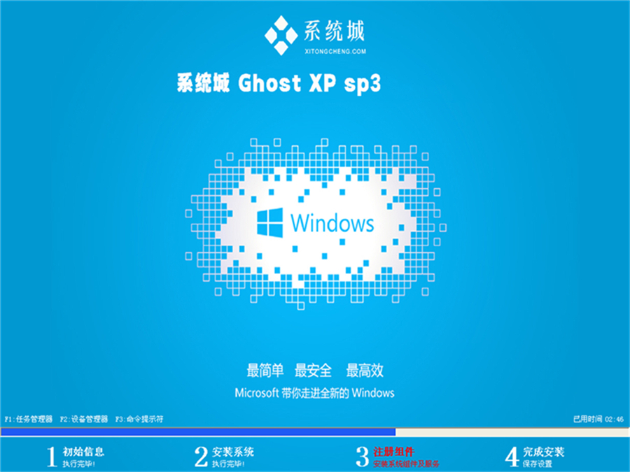 系统之家ghost Windowsxp sp3 家庭普通版v2022.01