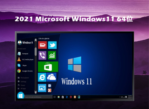 系统城Win11 21H2 64位最新中文版iso v2022.04