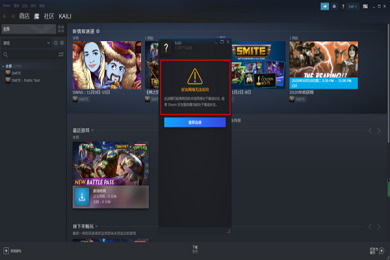 steam好友网络无法访问怎么解决 电脑win7steam好友网络无法访问的解决方法