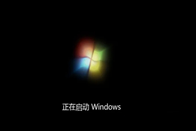 电脑开机卡在正在启动windows 电脑一直处于正在启动的解决方法