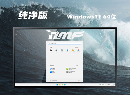 雨林木风 ISO Win11 64位 安全纯净版系统 v2022.06