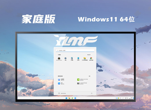 雨林木风 Ghost Win11 64位 通用家庭版系统 v2022.06