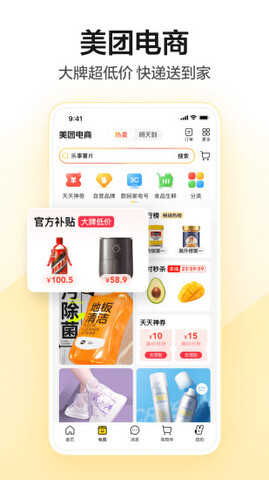 美团外卖app