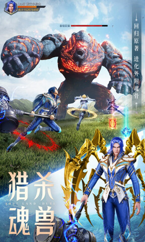 斗罗大陆魂师对决官方版