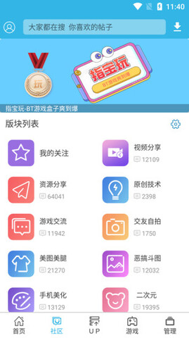 软天空APP