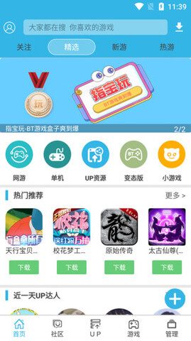 软天空APP