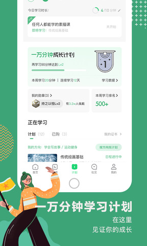 网易公开课app