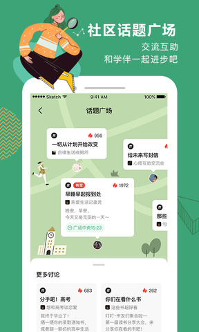 网易公开课app