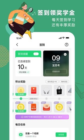 网易公开课app