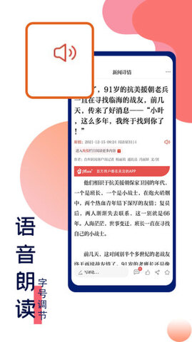 台州新闻app