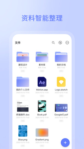 阿里云盘app