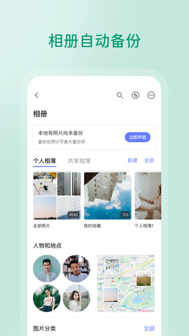 阿里云盘app