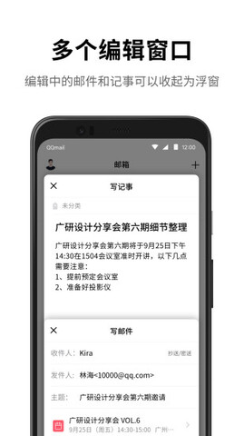 QQ邮箱官网版