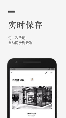 石墨文档App