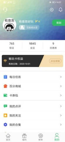 百分网游戏盒子app