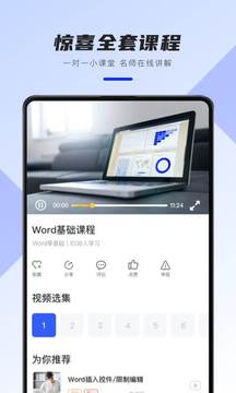 word文档手机版