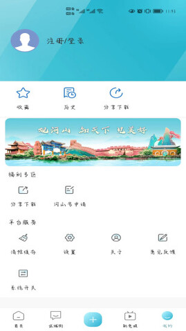 河山新闻app最新版