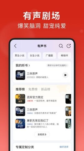 网易云音乐在线听歌app