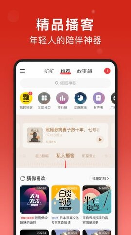 网易云音乐在线听歌app