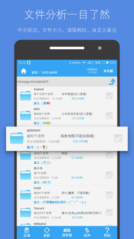 存储空间清理app最新版