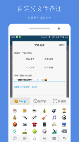 存储空间清理app最新版