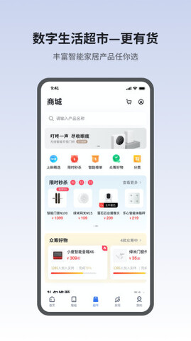 小翼管家app手机版