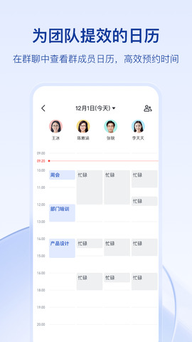 飞书文档app