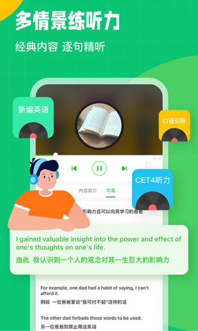 英语趣配音app苹果版