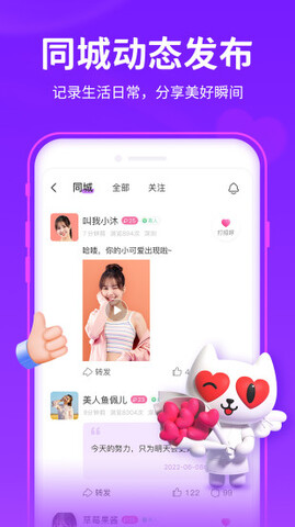 爱聊交友app官方正版