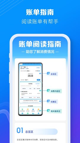 中国移动App手机版