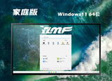 雨林木风 Ghost Win11 64位 极致家庭版系统 v2023.07