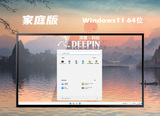深度技术 ISO Win11 64位 简单家庭版系统 v2023.05