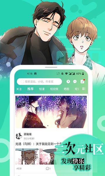 画涯漫画app官方无删减版