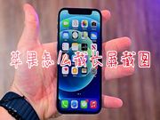 苹果怎么截长屏截图 iphone滚动截长图片的操作方法