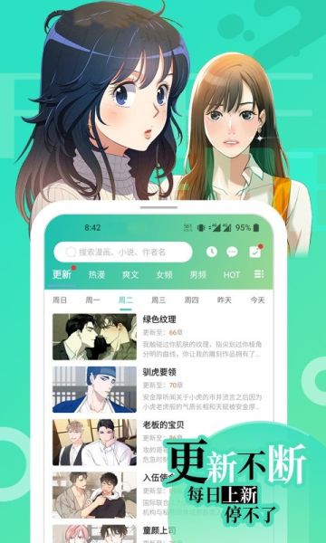 画涯漫画app官方无删减版