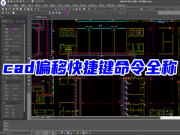 cad偏移快捷键命令全称 cad怎么连续偏移一条线指定距离