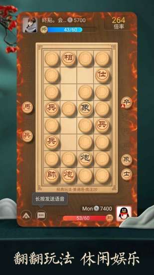 腾讯象棋天天象棋