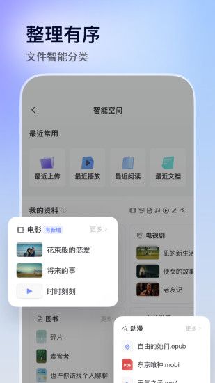 阿里云盘app官网版